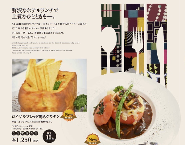 本日 12月よりランチメニューがリニューアル レストラン La Belle Vue 新着情報 ニューミヤコホテル足利本館 公式 足利 市駅から徒歩0分のホテル